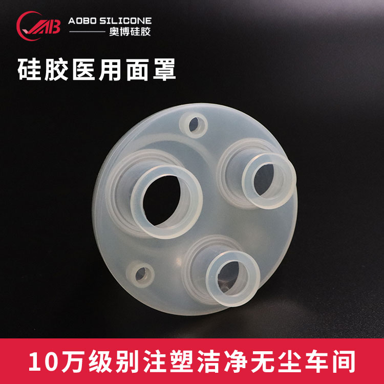 醫(yī)用級(jí)硅膠面罩