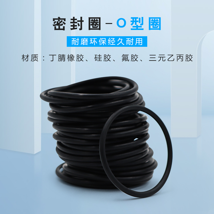 硅橡膠密封圈跟其他材質(zhì)密封圈的區(qū)別