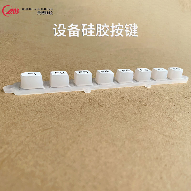 設(shè)備硅膠按鍵-白色款