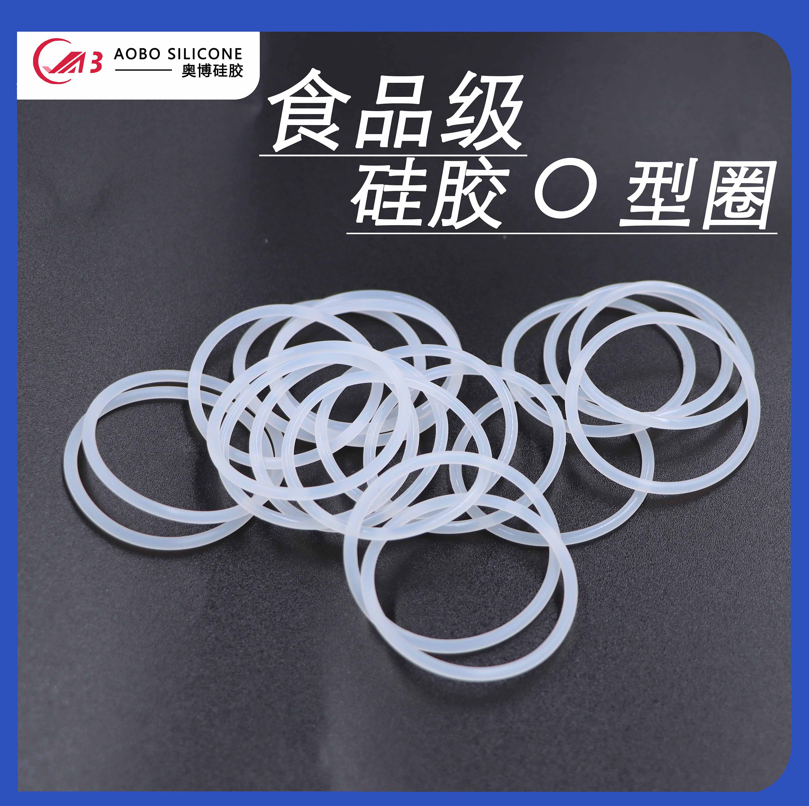 食品級硅膠制品耐高溫嗎？需要滿足哪些條件？