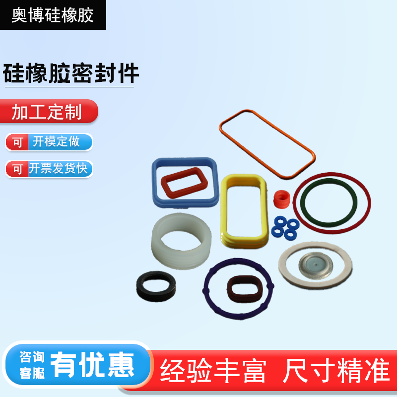工廠密封老漏？O型密封圈選奧博硅橡膠，解決90%泄漏煩惱